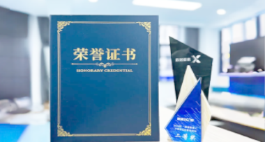 “汽车销售智能引擎”亮相浙江温州“数据要素×”大赛，斩获殊荣！