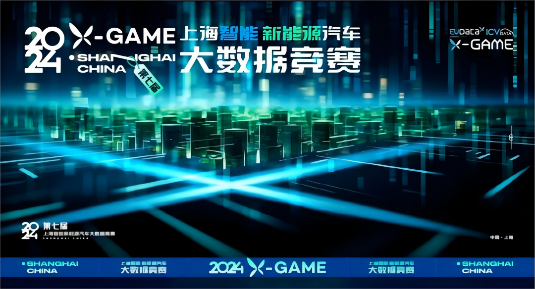 2024 X-GAME正式启动，mile米乐集团携手共建新能源汽车 “数字赋能营销”新赛道